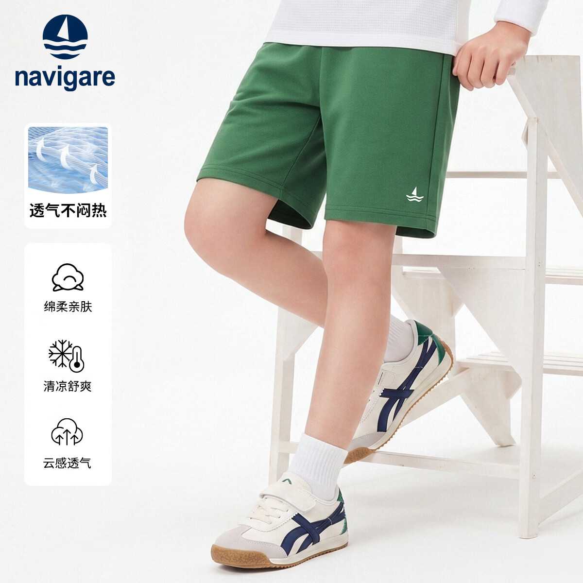 NAVIGARE【棉】意大利小帆船童装男童短裤儿童休闲纯棉速干裤五分裤夏新款 丛林绿 160
