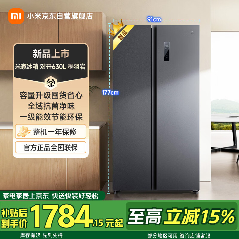 米家自营冰箱 2999元 - 美泡泡