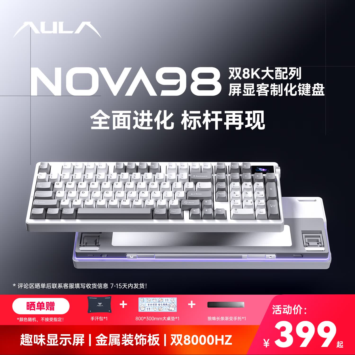 狼蛛（AULA）Nova98胶坨坨机械键盘客制化双8K三模无线有线蓝牙gasket结构99键全键热插拔电竞游戏办公月岩灰