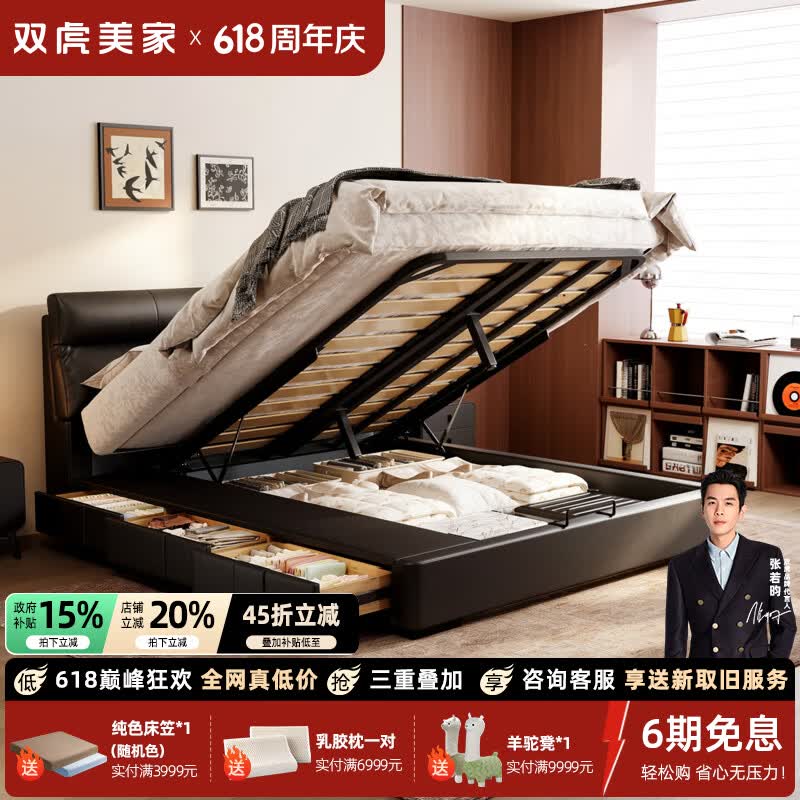 双虎 追梦法式复古真皮收纳储物床头层牛皮双人主卧大床中古风床512B 【黑色】【三抽储物床-气压】右抽屉 1.5*2米 单床+云舒床垫+床头柜*1