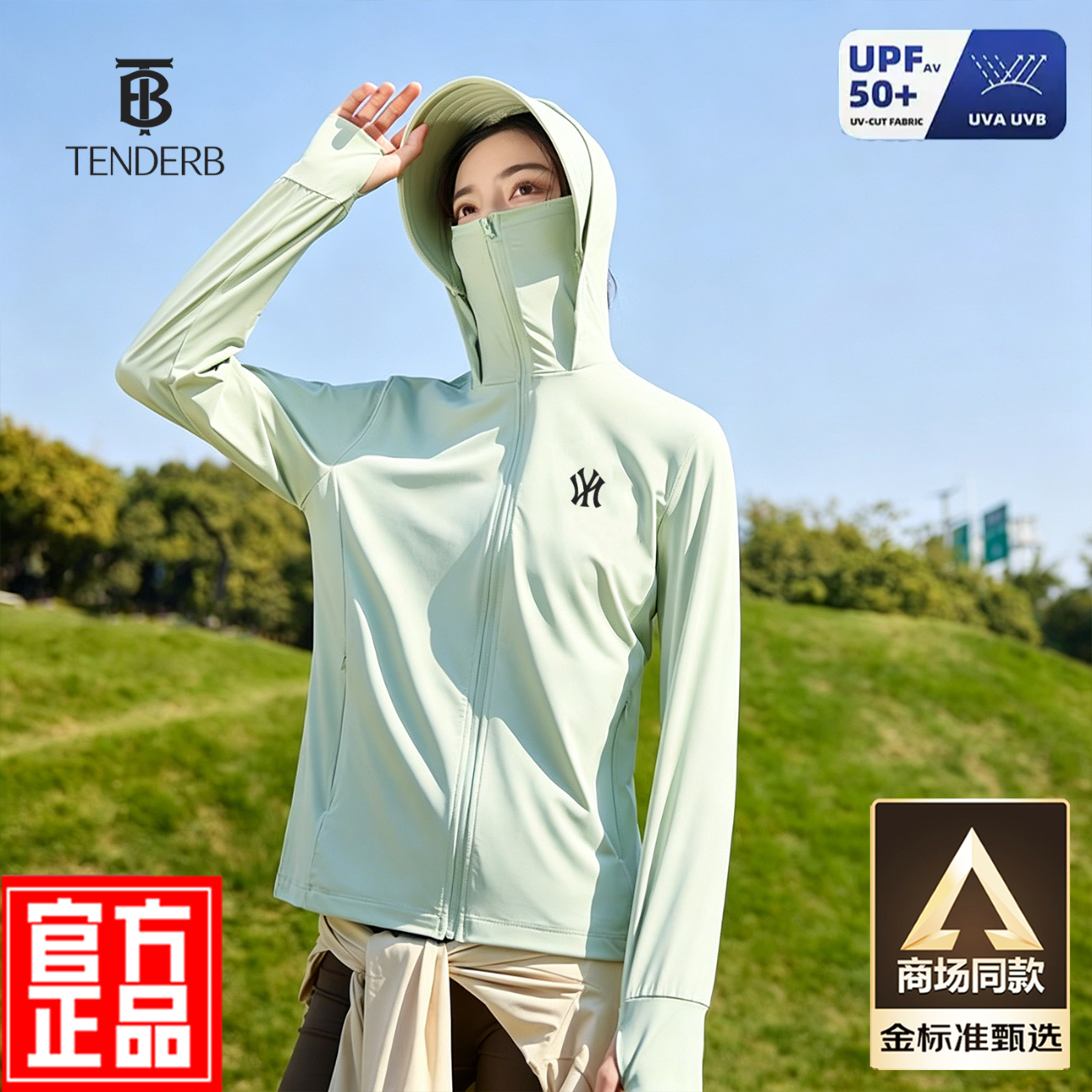TB官方品牌防晒衣女防紫外线2026夏季新款UPF50+修身冰丝薄户外外套 冰雾粉【原纱级UPF50+】 -官方正品 L 码【建议 100-115斤】