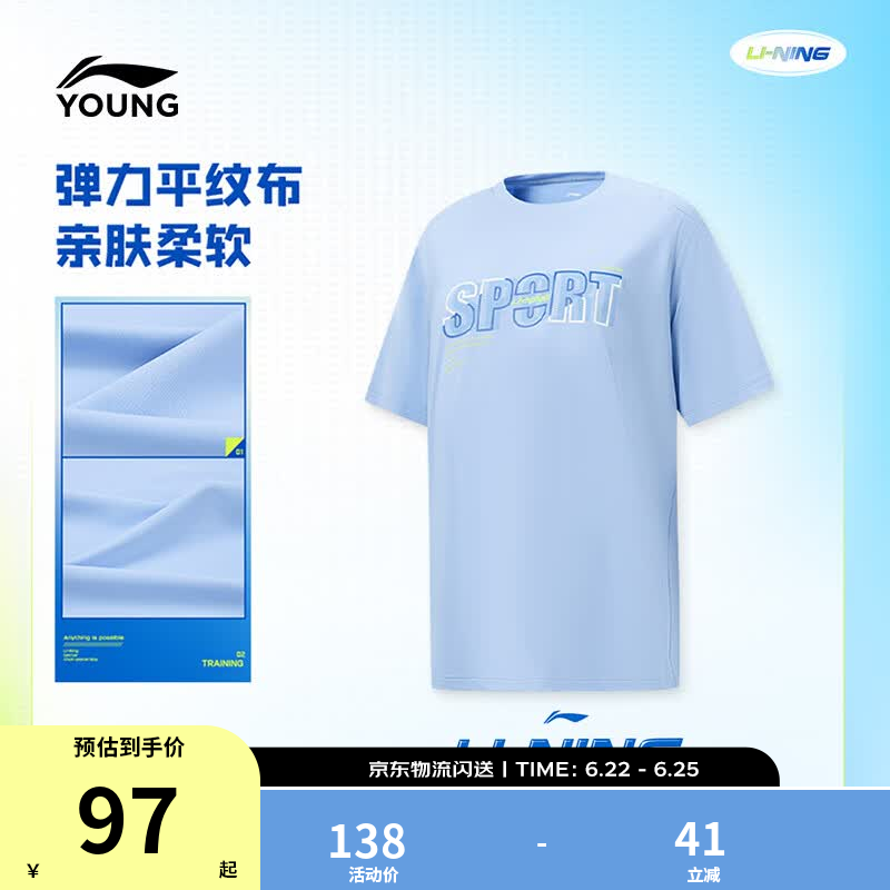 李宁童装儿童短袖T恤男大童反光冰感舒适防晒运动上衣YTSW071 雪青蓝-4 170
