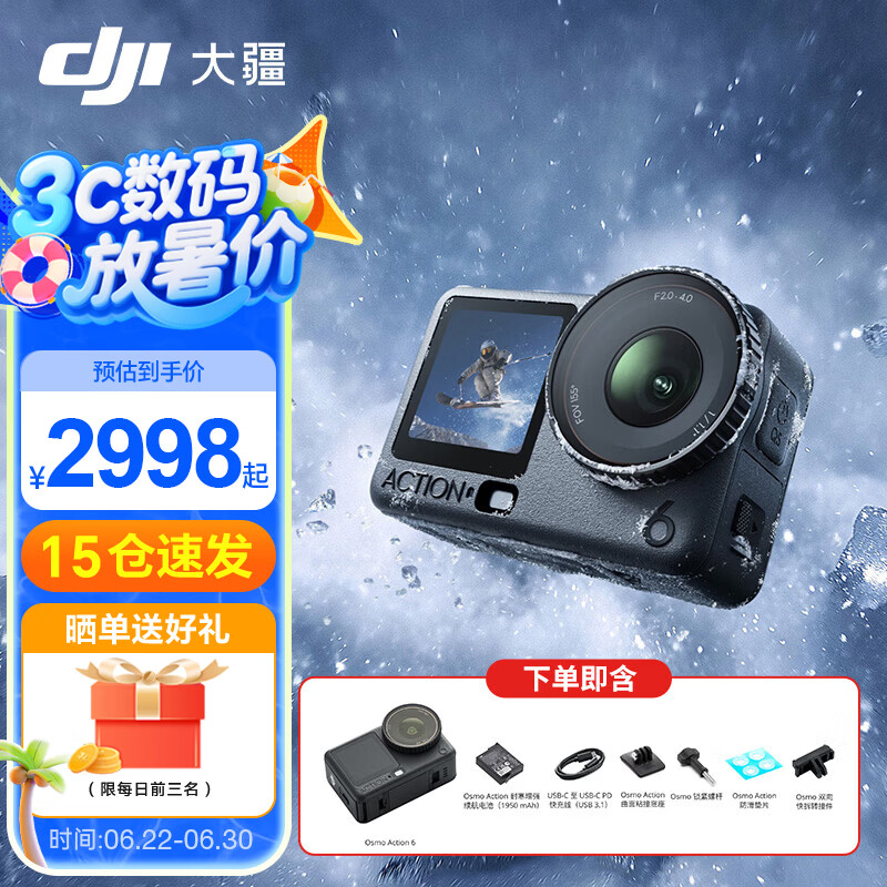 大疆（DJI）Action 6 运动相机 户外摩托骑行潜水徒步vlog便携式4K全能旗舰级摄像机可变光圈 Osmo Action 6 Action 6 标准套装 标准版（不含随心换）