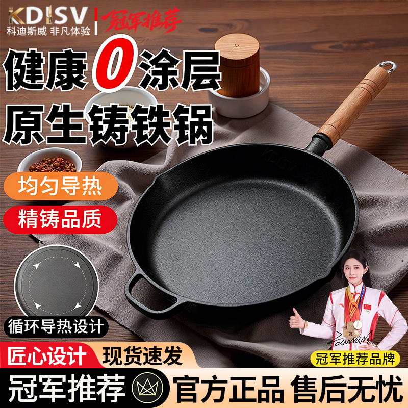 KDISV德国平底锅不粘锅无涂层铸铁0涂层0氟烙饼煎锅燃气灶牛排烙饼铁锅 煎锅 (导油口) 22cm 送食用级防烫硅胶油刷