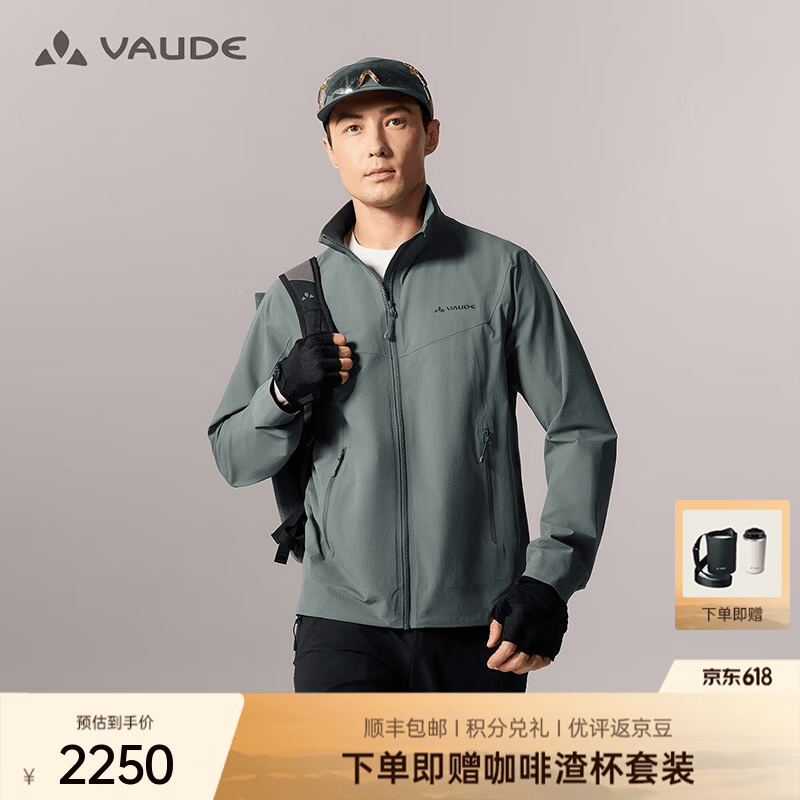 巍德（VAUDE）夏季博登LT立领轻薄软壳衣户外运动骑行排湿抗皱防风拒水夹克外套 海雾绿 男款新色 L