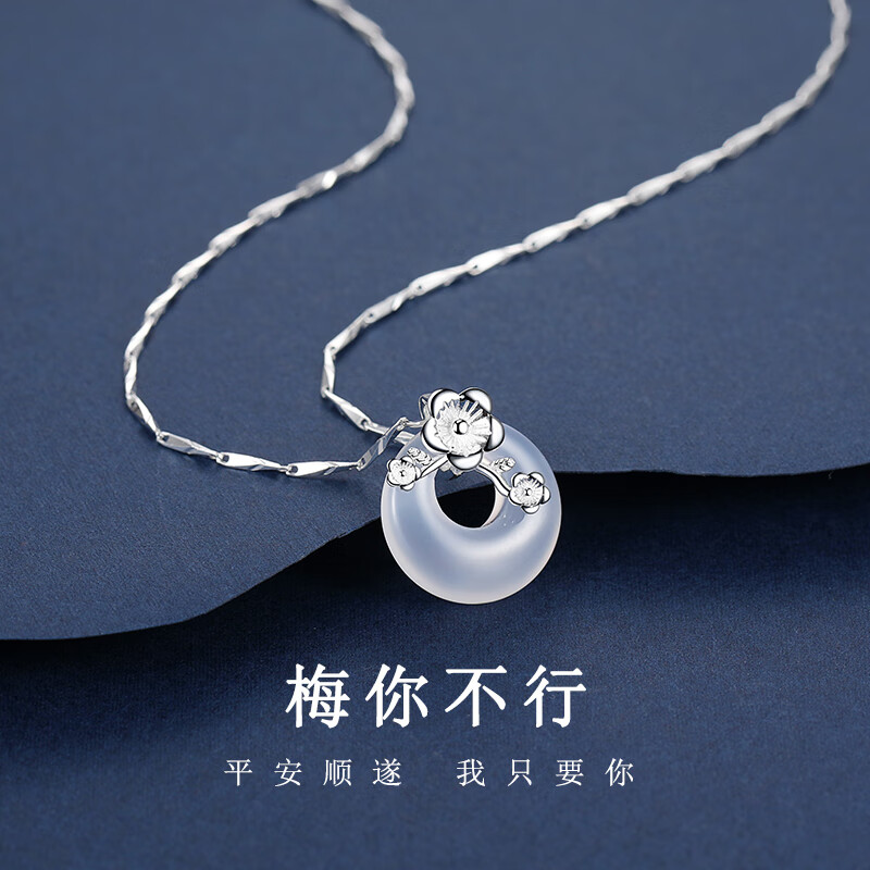 女中国风梅花玉吊坠送女友送妈妈母亲节礼物 白玉髓款式(简约包装)