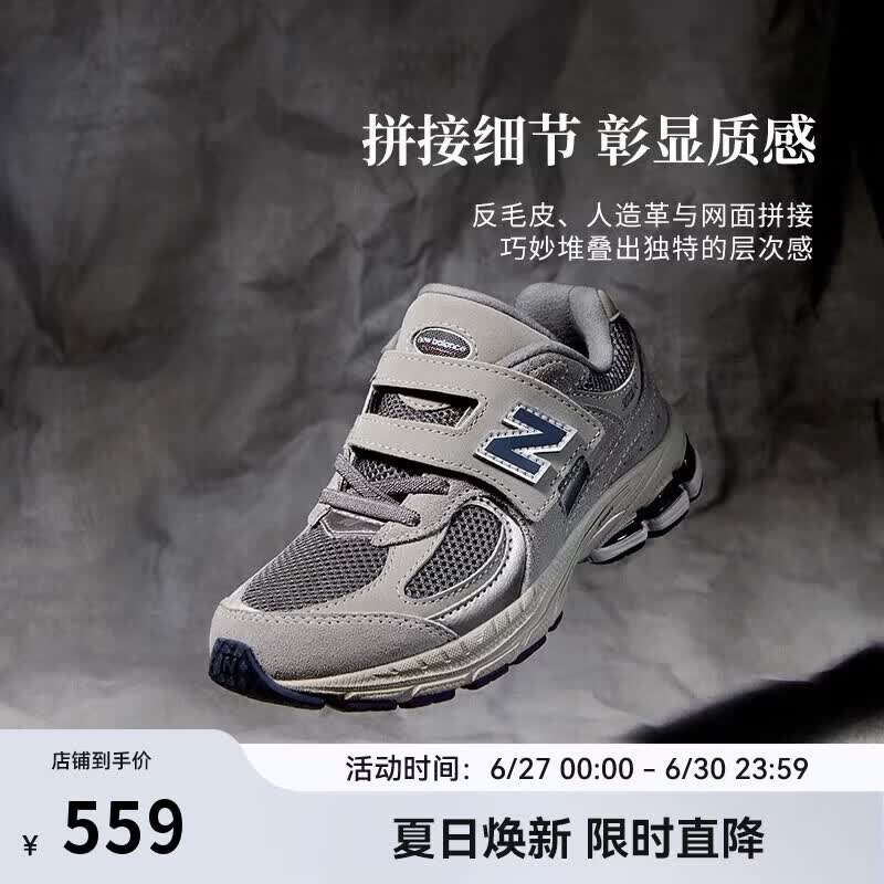 NEW BALANCE4-7岁男女童网面格雷系灰运动鞋2002R0