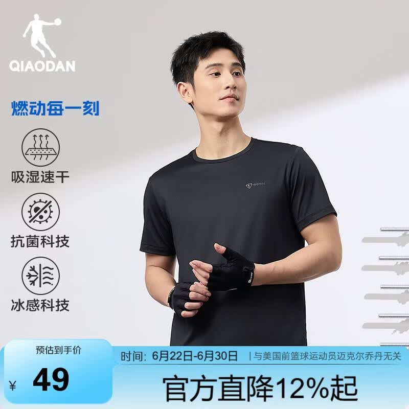 乔丹短袖男t恤男薄款运动速干衣圆领凉感科技面料跑步上衣健身服