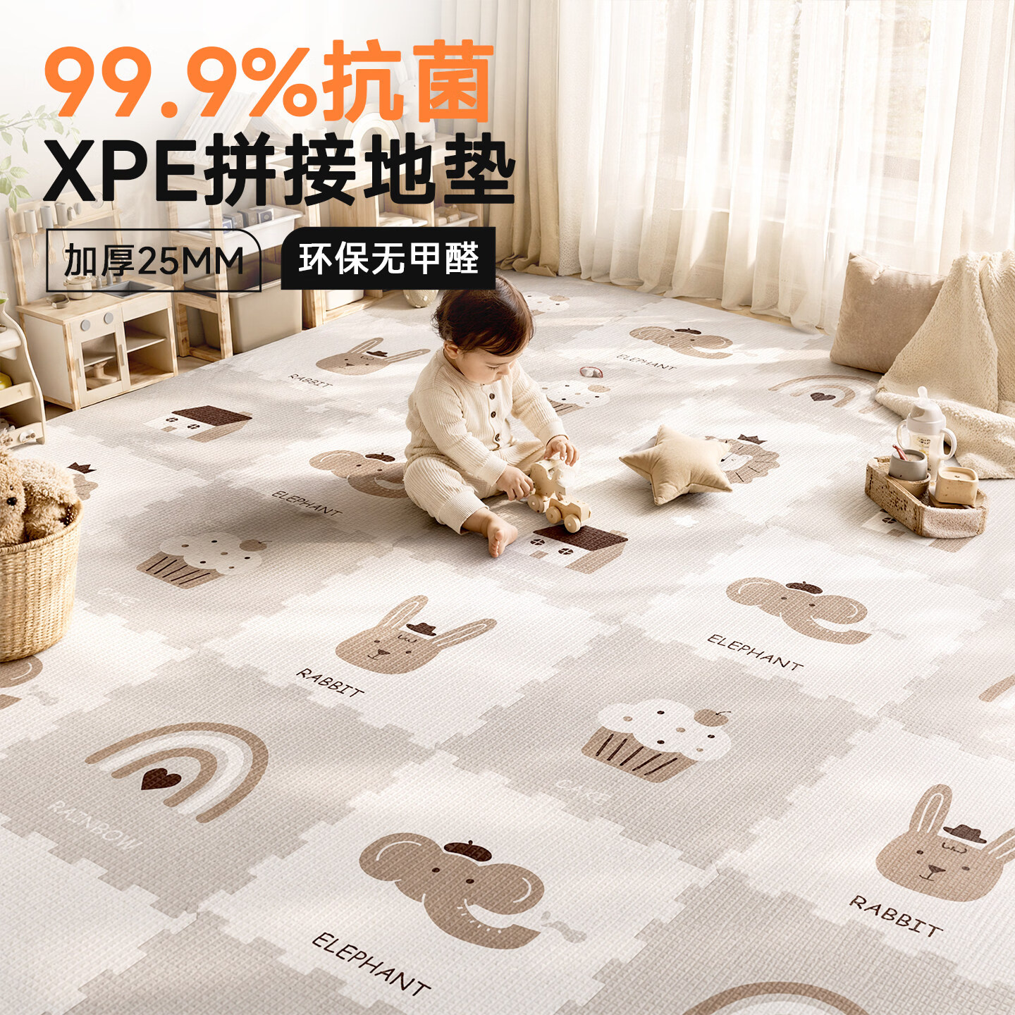 圣阳婴儿拼接爬爬垫加厚防摔家用宝宝无甲醛XPE客厅儿童泡沫垫爬行垫 【抗菌0甲醛XPE*12片装】狮兔甜趣 60*60*2.5CM【隔音降噪+孕婴出口级】