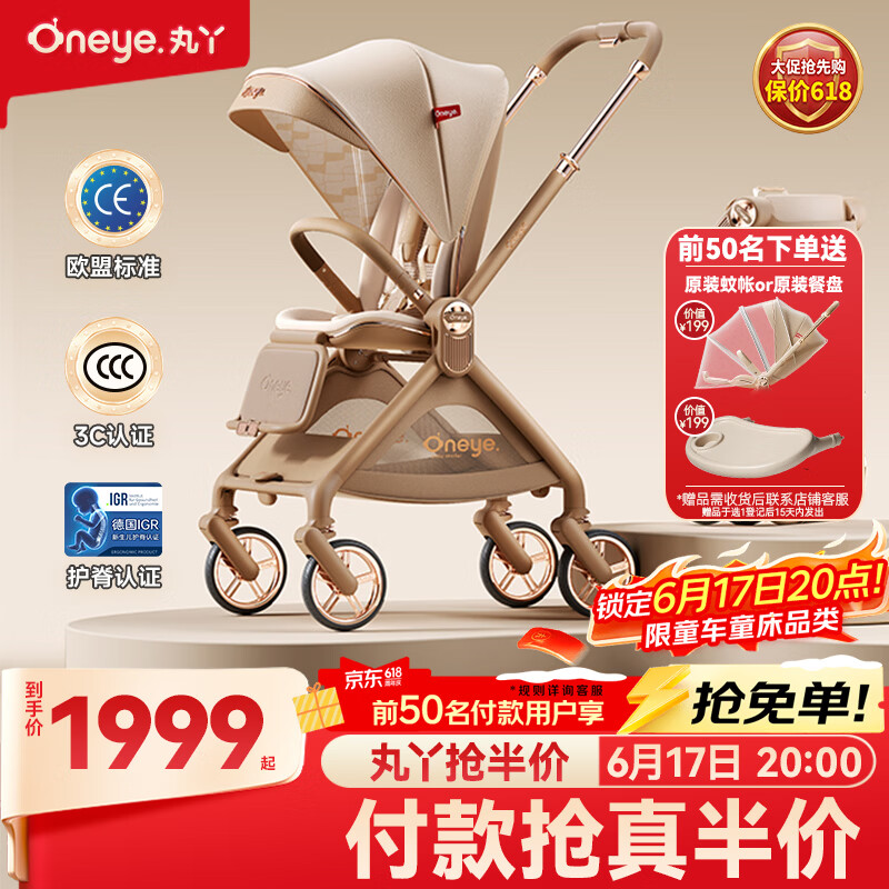 丸丫T9婴儿推车双向轻便可坐可躺折叠四轮避震新生儿高景观香槟棕