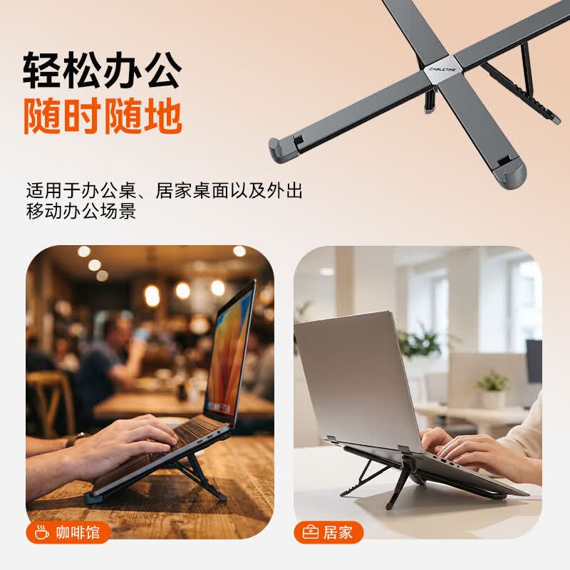 CABLETIME笔记本电脑支架平板手机桌面增高架镂空铝合金8档升降散热器悬空托架1架3用迷你便携CSE2B银色 锌合金1架3用【笔记本平板手机通用】