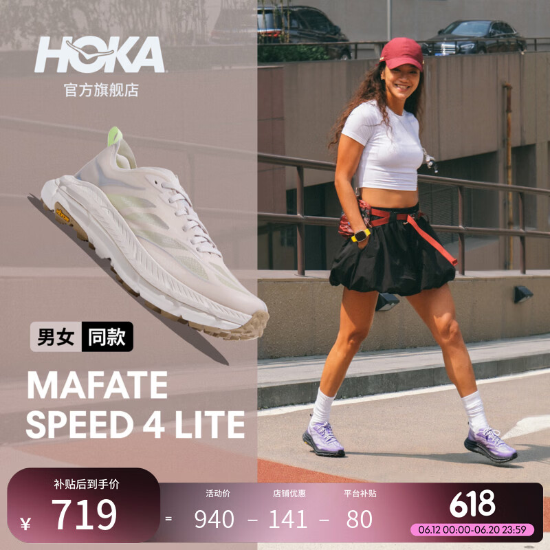 HOKA男女同款夏季运动休闲鞋MAFATE SPEED 4 LITE户外轻盈缓震透气 石灰白/雅石白-常规款 38