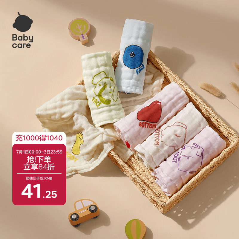 babycare婴儿口水巾洗脸毛巾泡泡纱布方巾6条装4层缤纷梦境30*30cm