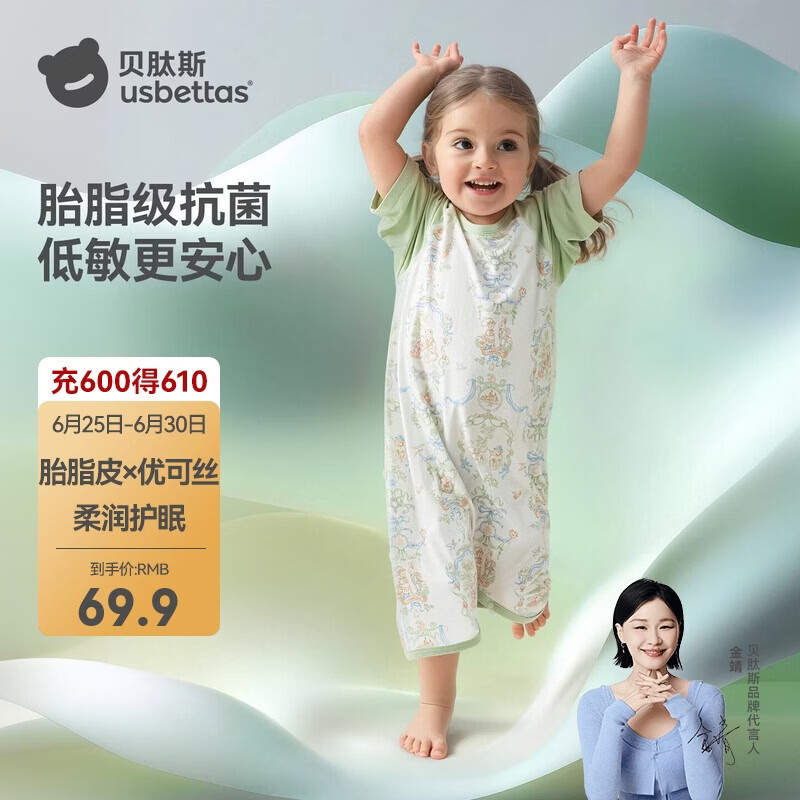 贝肽斯婴儿睡袋夏季胎脂皮儿童睡衣宝宝睡裙防踢被护肚防着凉睡袍森野73
