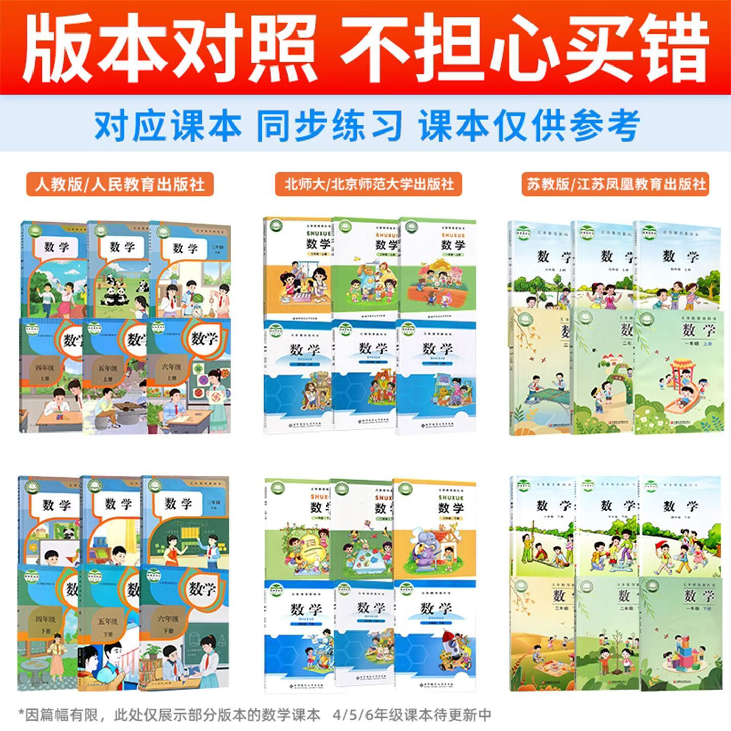 现货速发!江苏专用】2026秋小学课时作业本一二三四五六年级上册 五年级上册【2026秋新版】 3本*语文+数学+英语【江苏专用】