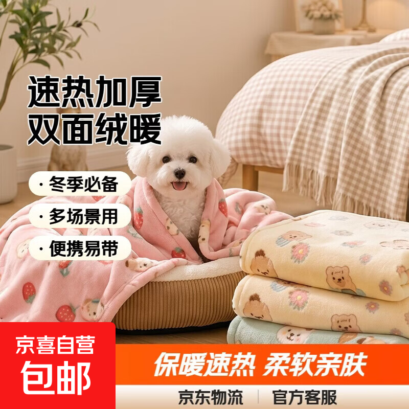 【加厚】冬天保暖双面绒速热加厚宿舍办公室小盖毯宠物毯 花型颜色随机 70cm*50cm 1条装