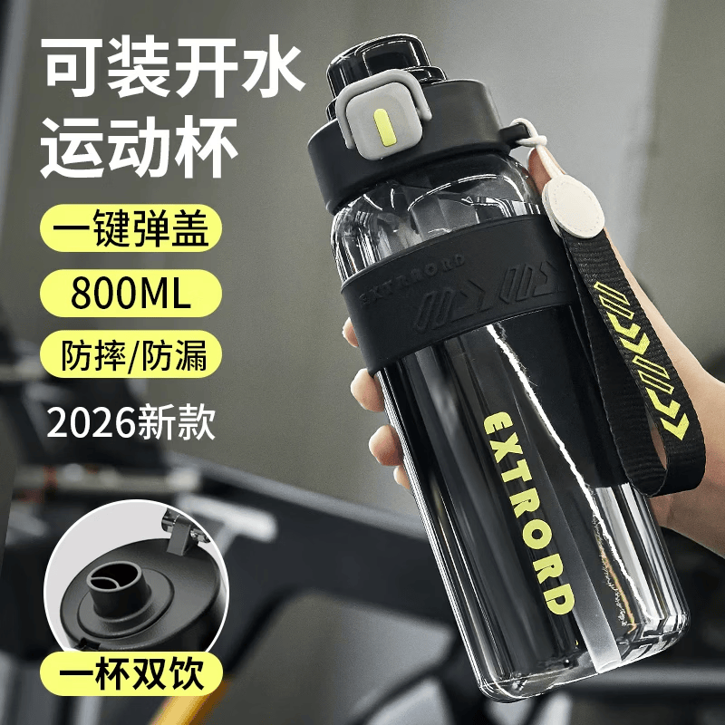 咏幻运动水杯男生塑料便携水壶耐高温上学专用茶杯子 加厚大容量【双饮-耐高温】海盐蓝1200ML(送硅胶套+杯