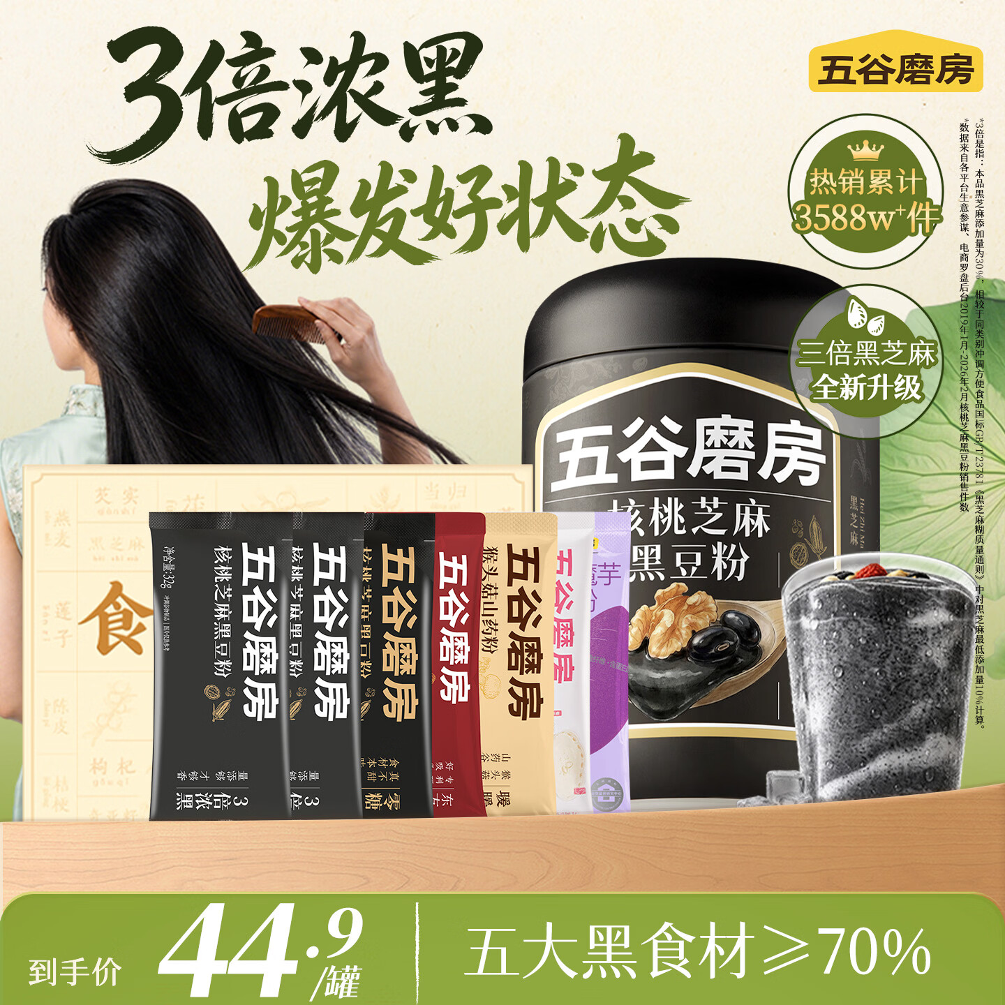 五谷磨房核桃芝麻黑豆粉送礼送长辈送亲友  642g*1袋 内含（核桃芝麻黑豆粉428g+食养缤纷盒214g）