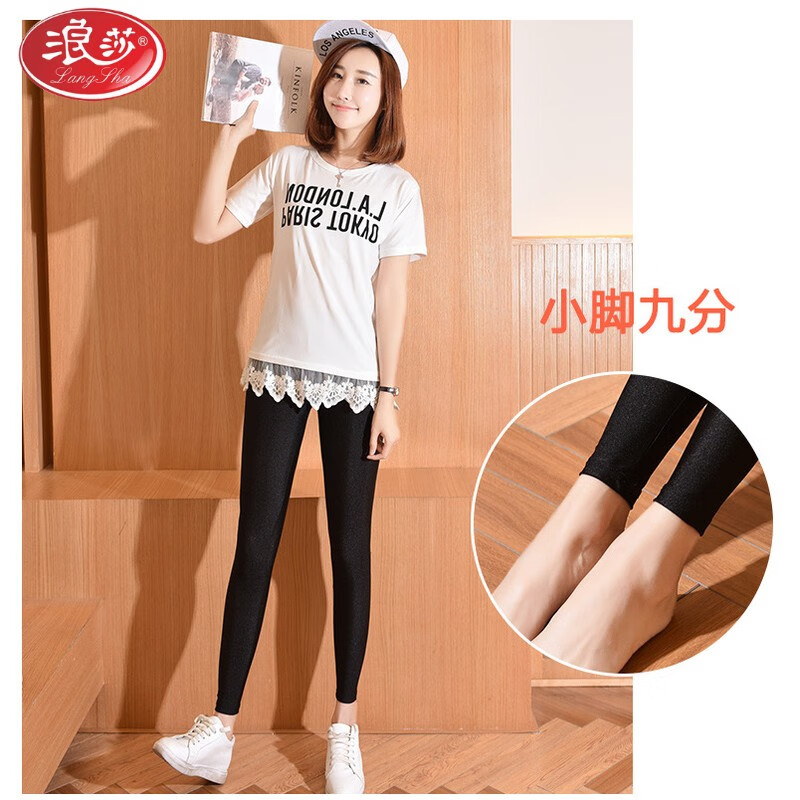 浪莎（LangSha）品牌冰絲打底褲女九分褲可外穿薄款踩腳長褲顯瘦光面光澤褲高腰褲 黑色薄款平腳 2條 XL 120-135斤
