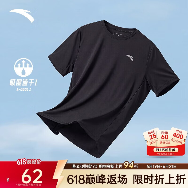 安踏轻风T丨速干运动短袖t恤男士夏季薄款吸湿透气健身跑步训练服上衣