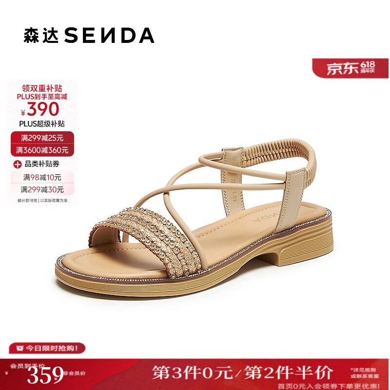 森达一字带女2026夏新商场同款时尚环带休闲凉鞋ABQ01BL6 杏色 38