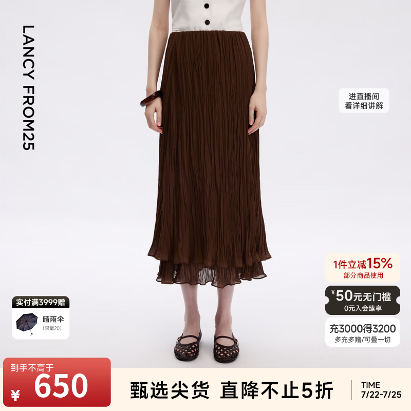 朗姿复古双层a字高腰半裙气质时尚设计感通勤长裙2026年夏季新款 深咖色 M
