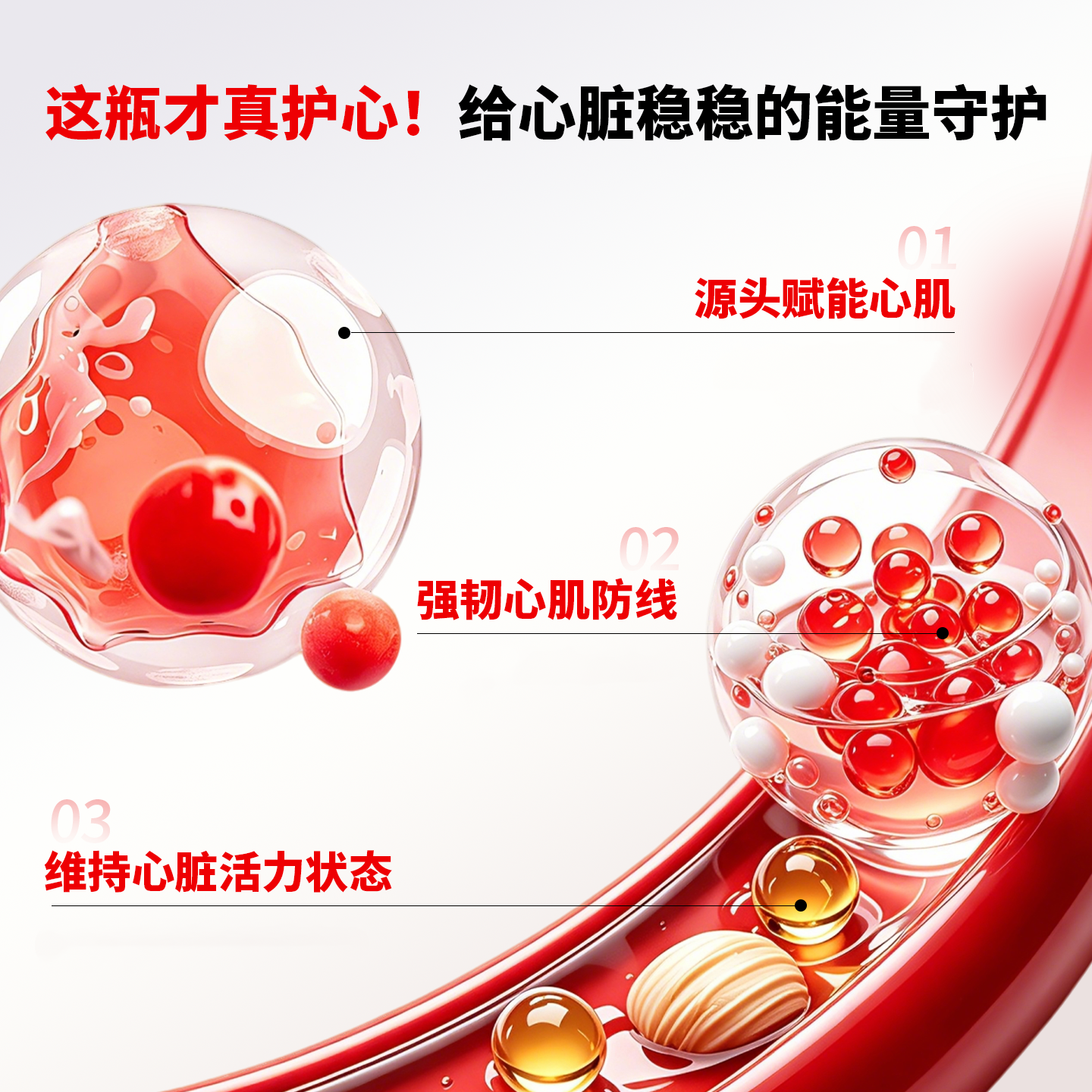 量医生辅酶q10软胶囊心脏养护中老年人保护心脏心肌血管增强免疫力备孕 【高含量】心脏养护 60粒*1瓶