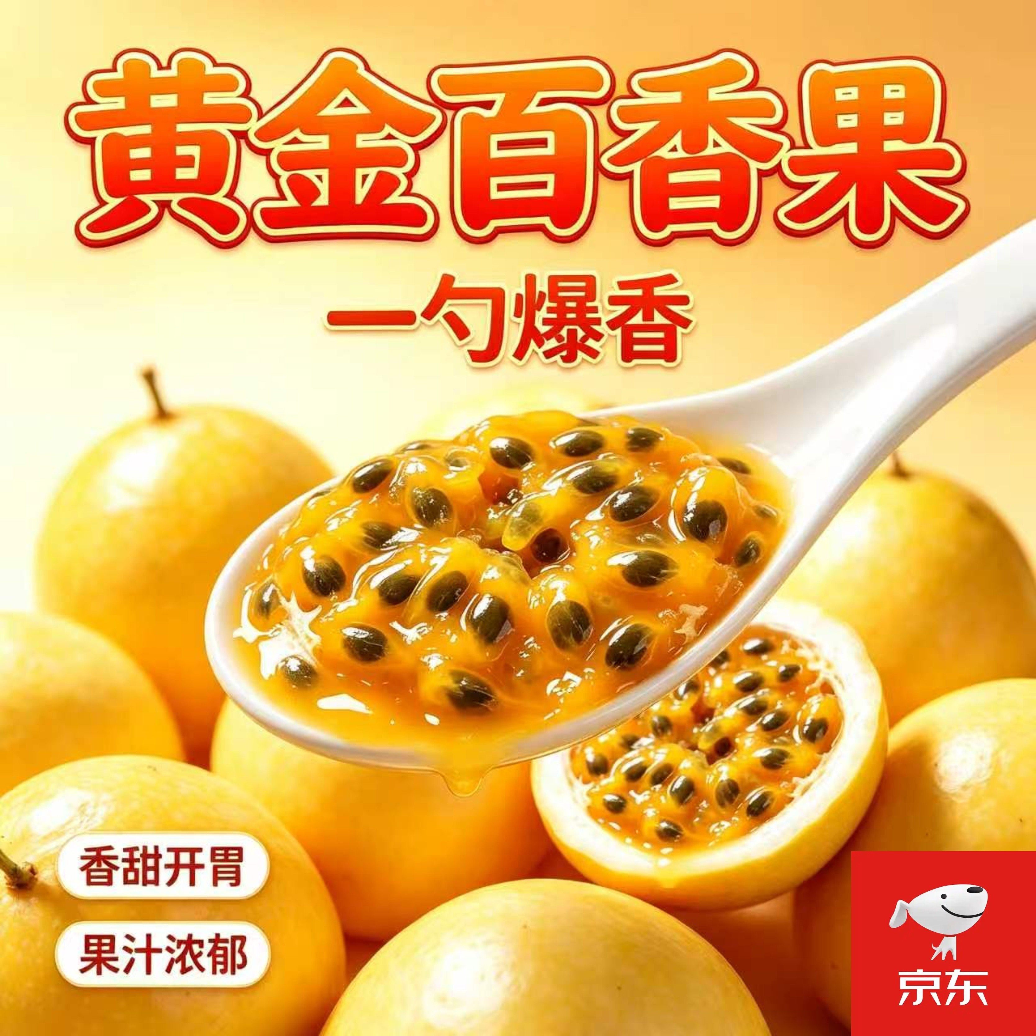 武平钦蜜9号黄金百香果新鲜水果当季现摘百香果整箱包邮 【新鲜现摘-尝鲜】3斤(大果)单果60g-70g