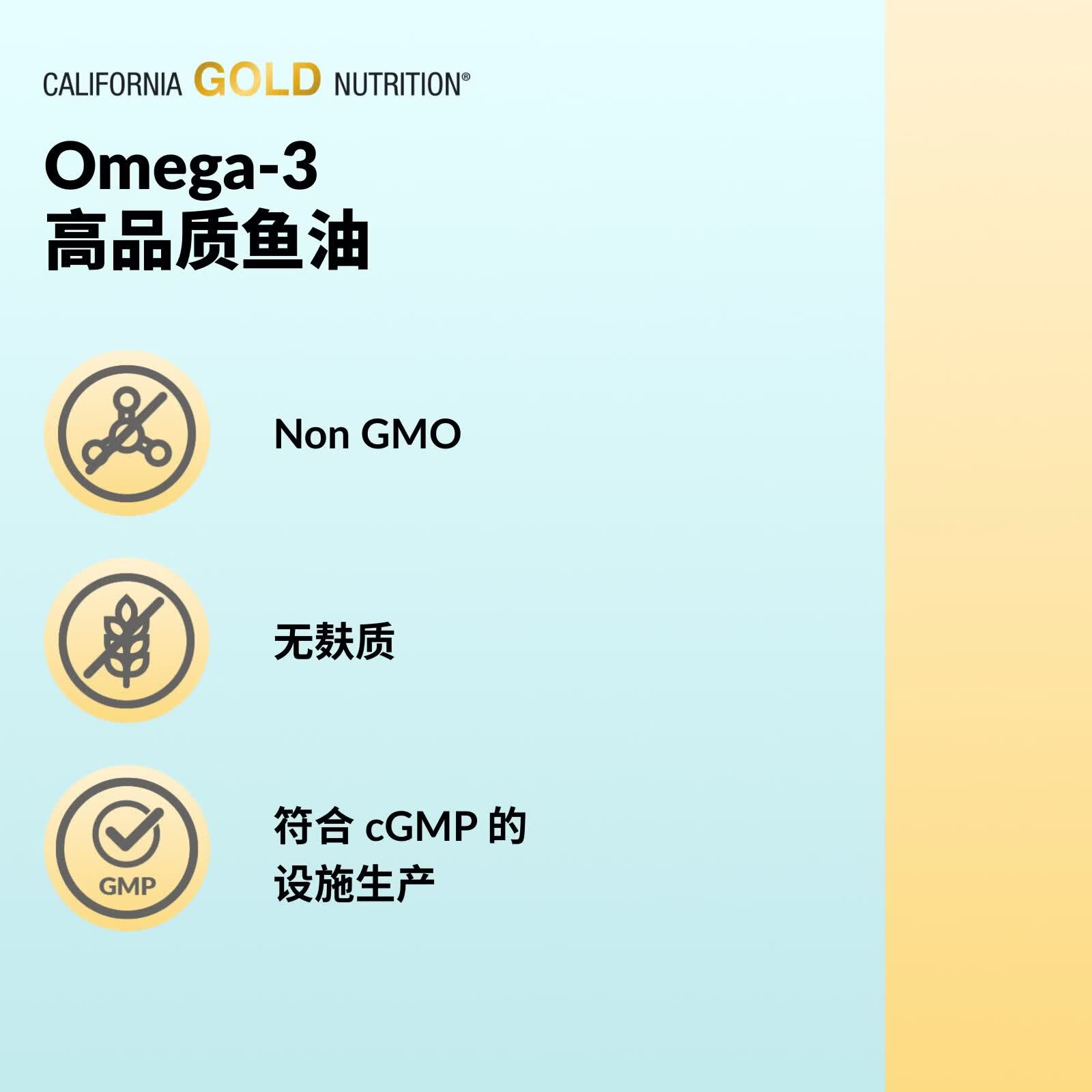 California Gold Nutrition加州黄金营养深海鱼油软胶囊Omega3 EPA+DHA 100粒 美国进口 100粒*1瓶