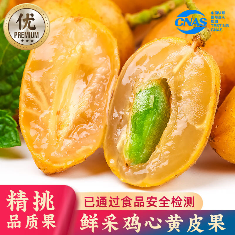优味集 鸡心黄皮果新鲜水果应季水果稀有小众水果广西当季水果特产生鲜 3斤装丨超值推荐丨净果2.5斤