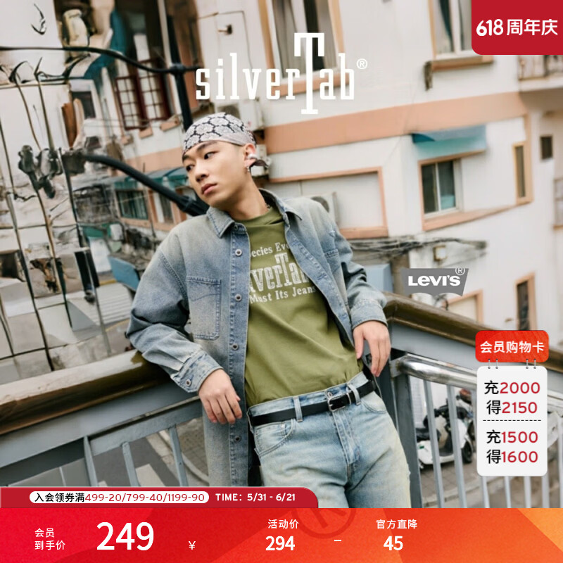 Levi's®SilverTab™李维斯男士美式复古休闲高街时尚牛仔衬衫早春外套 蓝灰 004GK-0001 M 尺码偏大