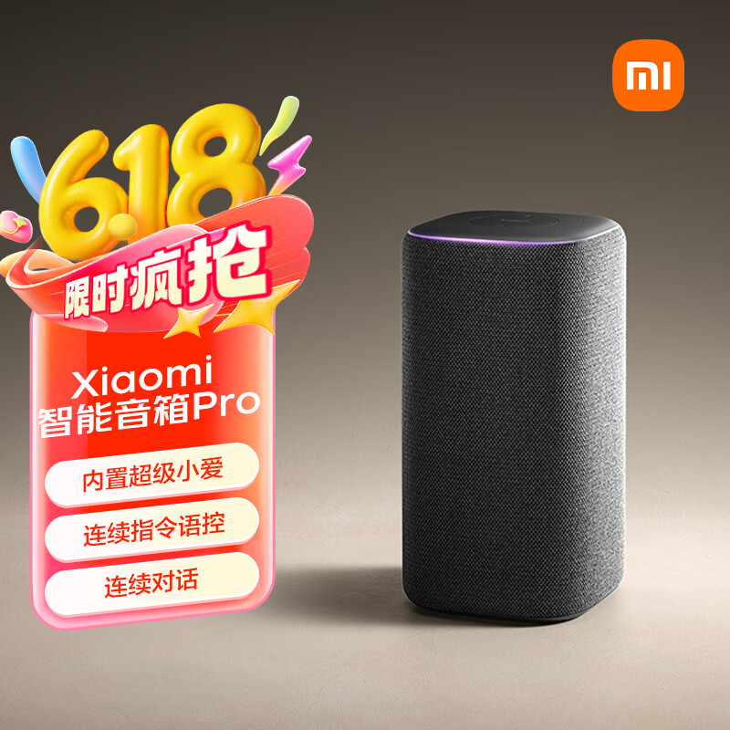 小米（MI）Xiaomi智能音箱Pro 超级小爱同学  AI大模型 连续指令语控远程备车 蓝牙音响音箱毕业礼物