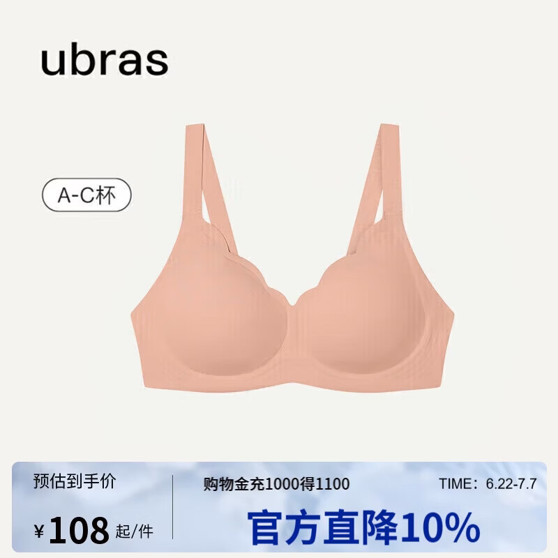ubras花瓣杯软支撑文胸女士内衣女无钢圈聚拢收副乳胸罩