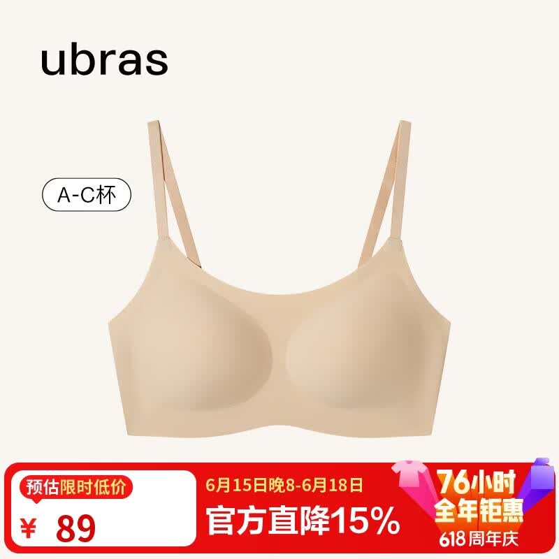 ubras无尺码云感托吊带背心文胸衣女无钢圈文胸