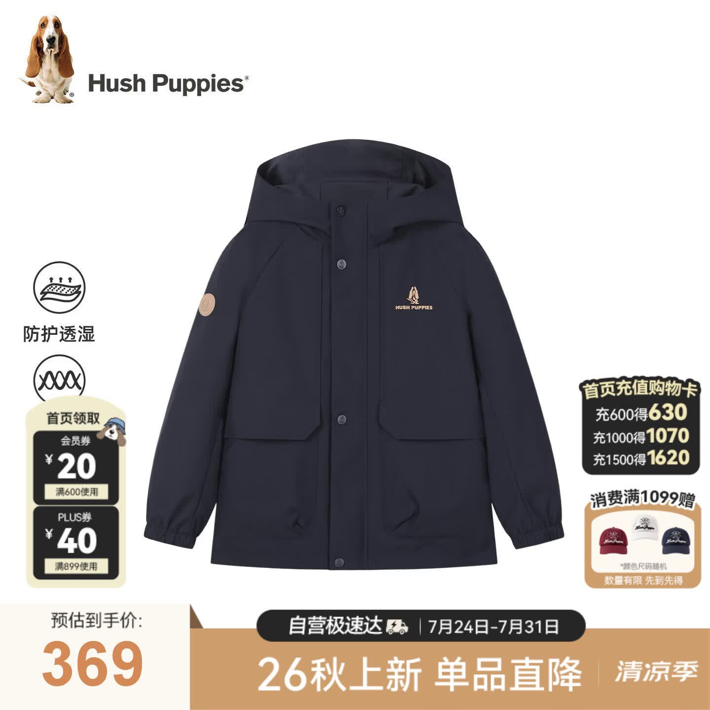 暇步士（Hush Puppies）童装男童连帽外套26秋季新款儿童户外保暖风衣 藏蓝   170   