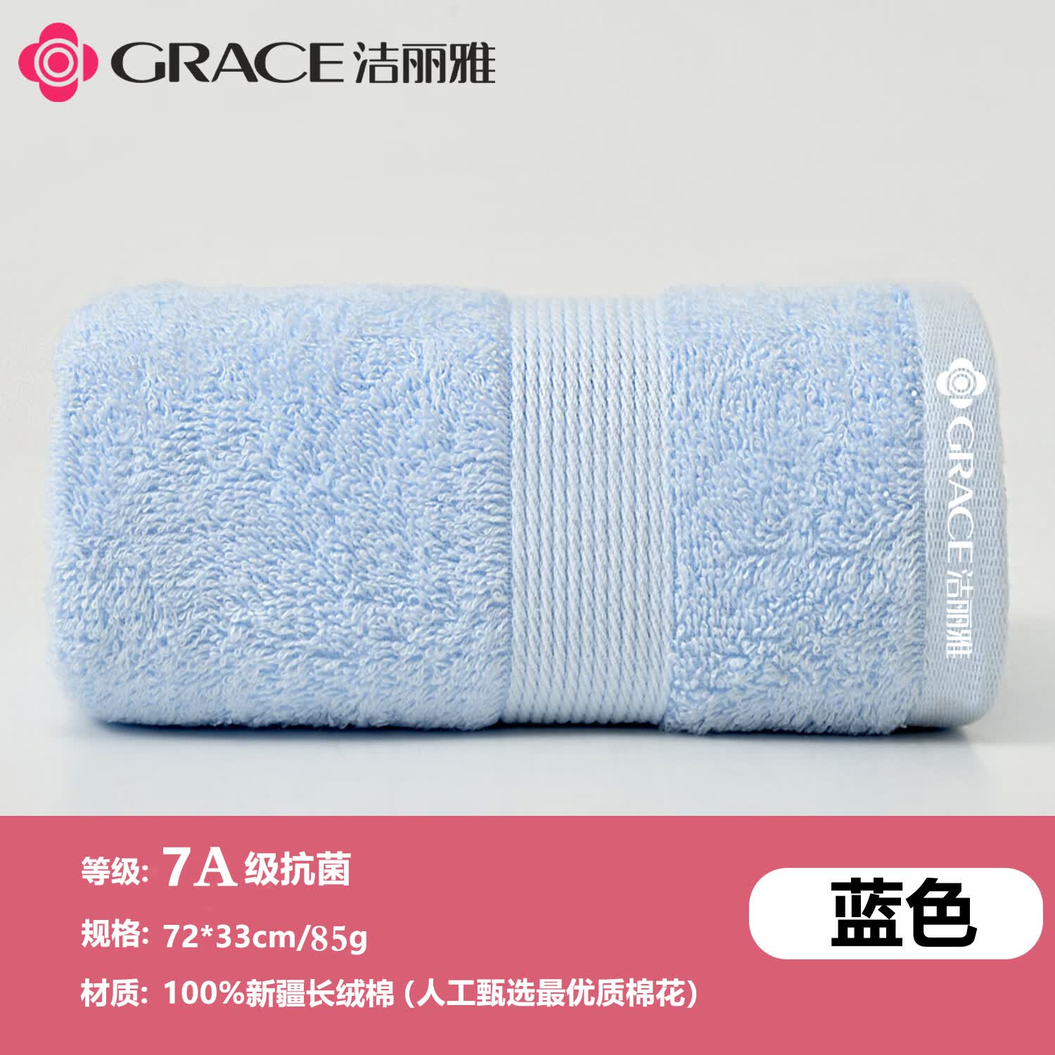 GraceA类毛巾7A抗菌纯棉不掉毛大克重加厚新疆棉洗脸柔软吸水运动面巾 粉色2条