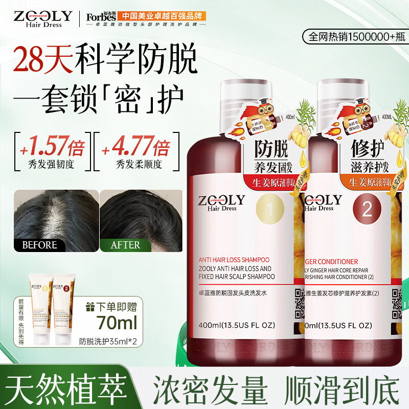 头皮痒、头皮屑多、还脱发？天天洗也没用，怎么办？这15款洗发水值友亲测，拯救你的秀发