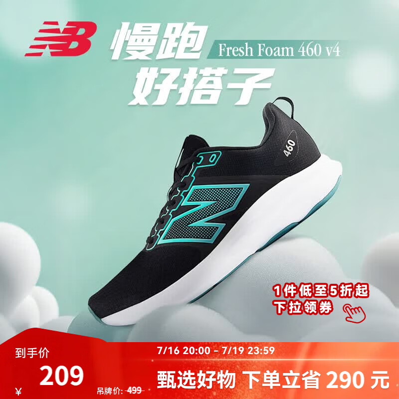NEW BALANCE NB官方男鞋 460 v4 舒适户外抓地稳健百搭运动跑步鞋 黑色 M4604EL 42.5 (脚长27cm)