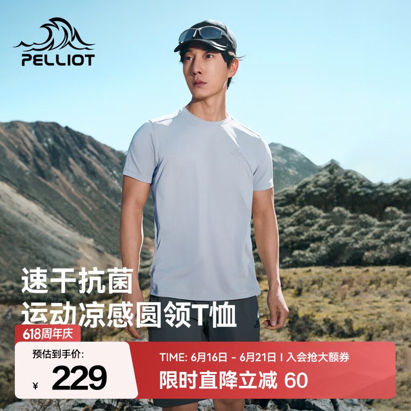 伯希和（Pelliot）户外速干T恤女新款抑菌排汗凉感短袖轻量徒步登山打底衣男 【男款】冰岛蓝 | 抑菌排汗 凉感速干 XL