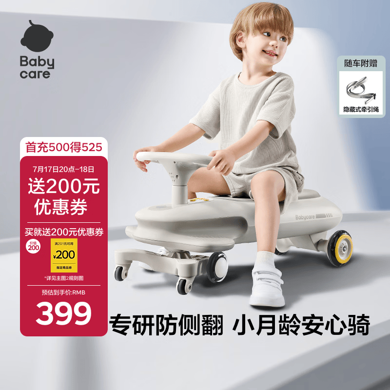 bbc儿童诺亚扭扭车 85.8元 - 86线报