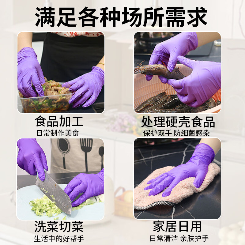 乌斯京（WOLSGIN）一次性手套丁腈防护家用美业餐饮食品级PVC防水防油加厚防滑手套 【热卖款】食品级紫色丁腈100只/盒 M