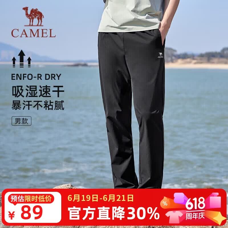 骆驼（CAMEL）父亲节礼物-运动裤男士夏季新款冰丝速干跑步裤子直筒休闲长卫裤