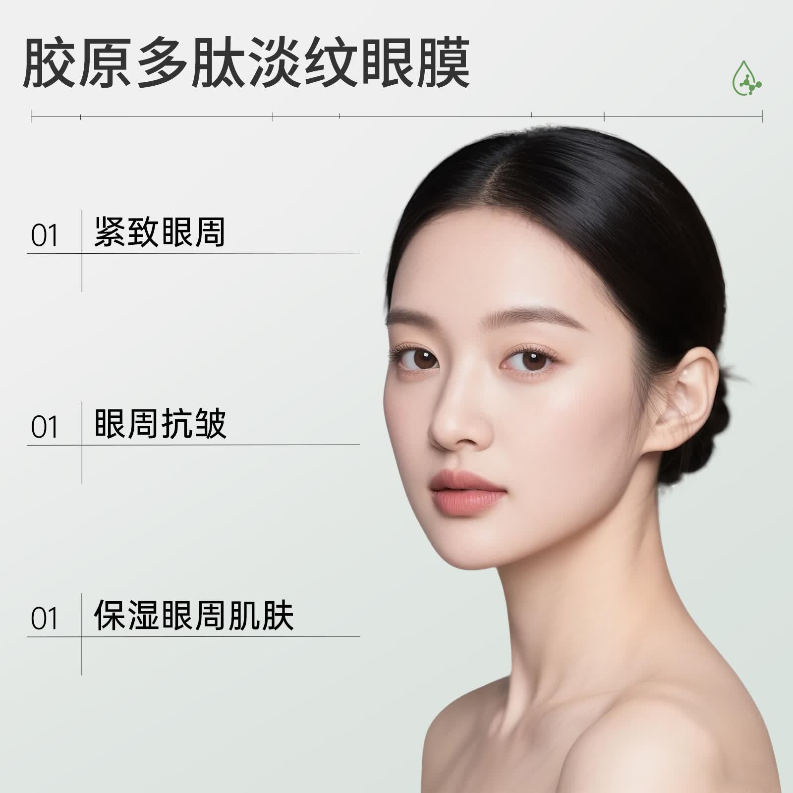 VEVT眼膜vt眼膜贴vev眼膜vet眼膜vevt胶原多肽眼膜抗皱紧致保湿眼膜 3罐装