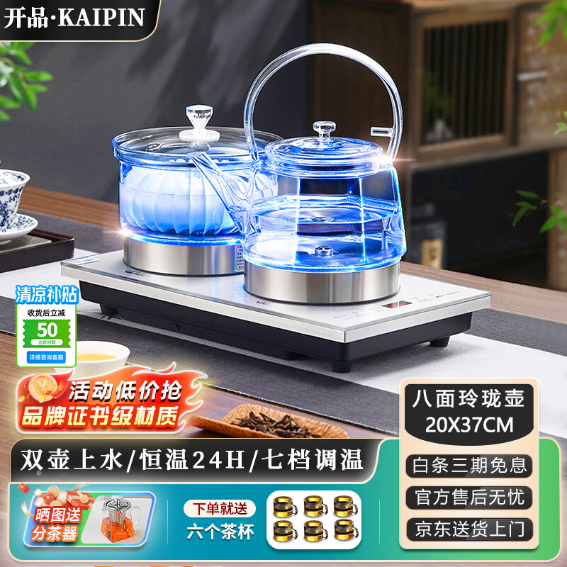 开品全自动双壶上水烧水壶双壶恒温24小时电热水壶嵌入茶台一体煮茶炉
