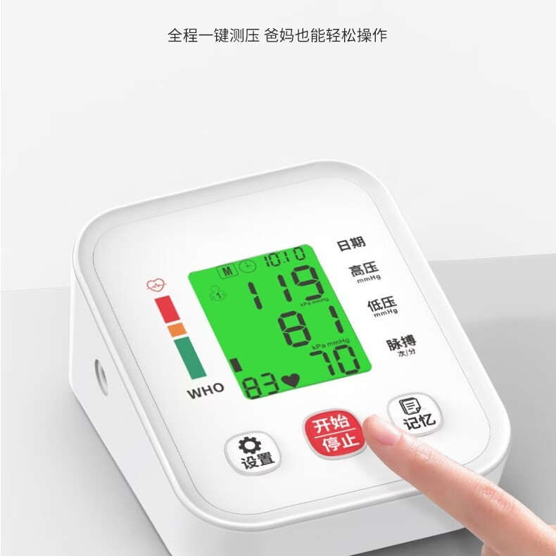 康延祥家用高精准电子血压计臂式语音播报老人血压测量仪