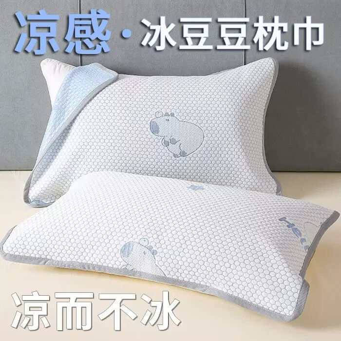 无印良品夏季冰豆豆凉感枕巾冰丝枕头巾一对装夏天家用宿舍垫巾防滑不脱落 卡皮巴拉蓝 【优质睡眠 绑带设计】 52cm*76cm 枕巾一对