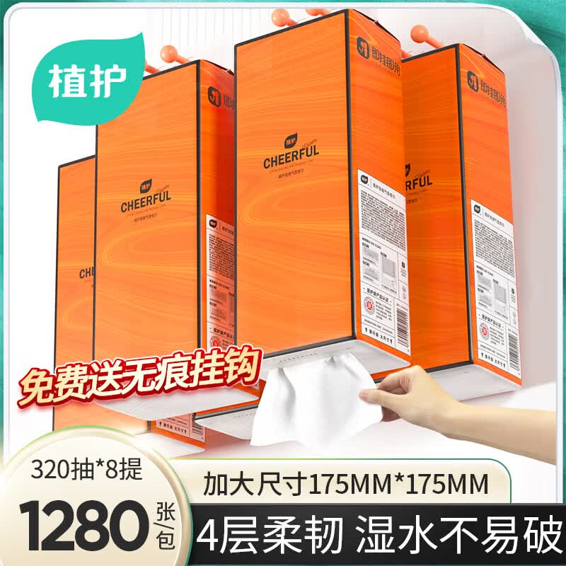 植护大包悬挂式抽纸整箱批餐巾纸家用实惠装厕纸婴儿擦手卫生纸巾 4层 320抽*8提