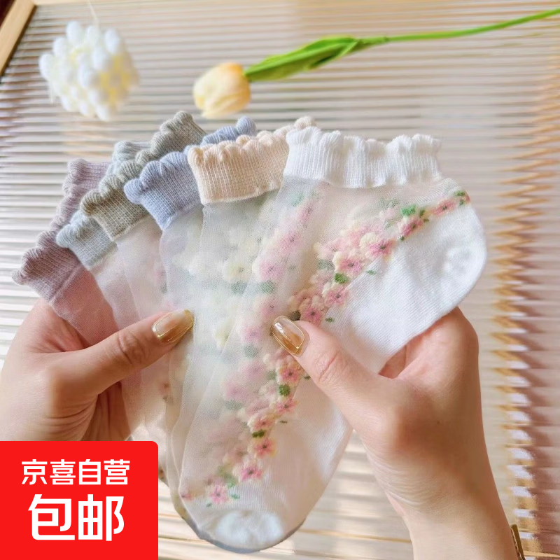 袜子女士夏级薄款短袜网眼透气女生卡丝水晶浅口隐形船袜 五色各一【共五双】 5双 均码