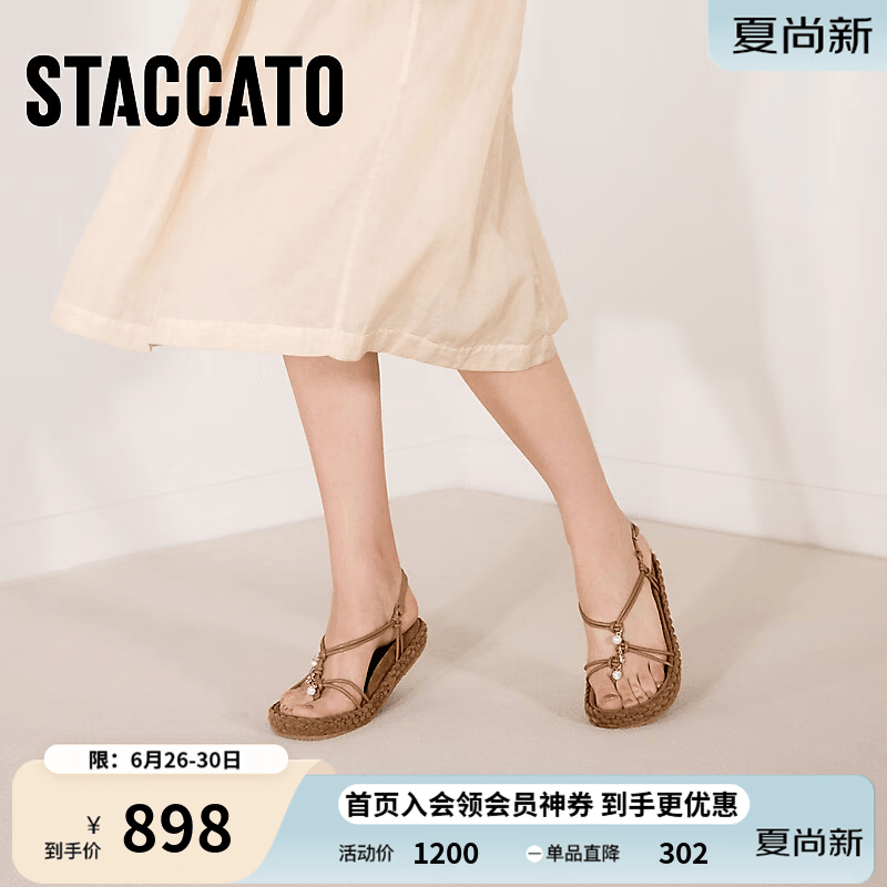 思加图2026夏季新款夹脚人字拖平底鞋凉鞋休闲凉鞋女鞋子L2915BL6 摩卡棕 38