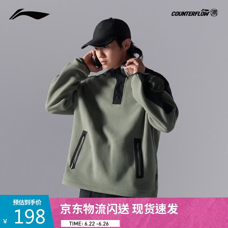 李宁户外CF溯丨套头无帽卫衣男子春夏摇粒绒户外运动上衣AWDUD07